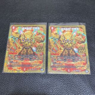 “魔神轟怒”ブランド　２枚