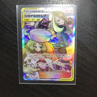 シロナ＆カトレア