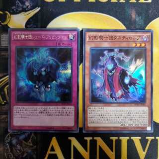 幻影騎士団ダスティローブ 幻影騎士団シェード・ブリガンダイン