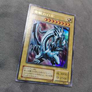 青眼の白龍 ウルトラレア　EX-49