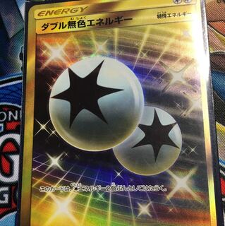 ダブル無色エネルギー ur