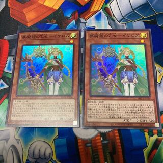 夢魔鏡の乙女イケロスSR