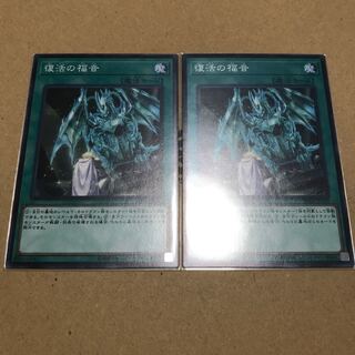 復活の福音2枚セット