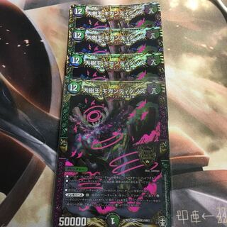 大樹王ギガンディダノス