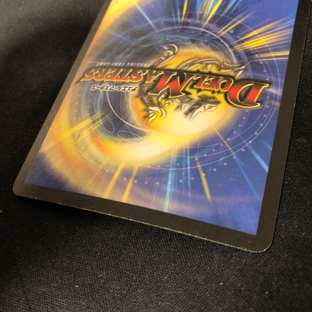 ボルメテウス・ホワイト・ドラゴン 初期