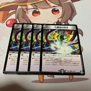 九番目の旧王(ザインティ・ザイン)