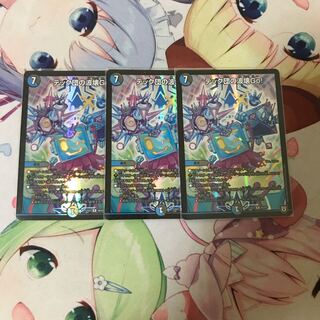 【最安値】テック団の波壊Go! ホイル三枚セット