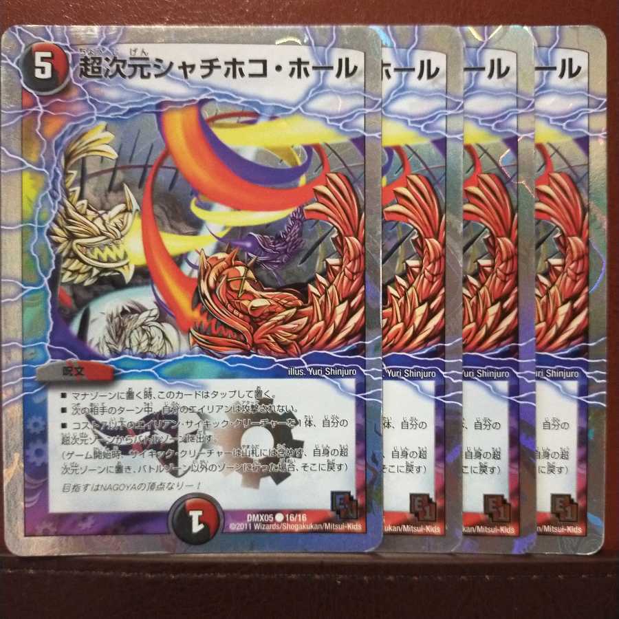 Set Discount Psychic Dimension Orca Whale Hall (Superdeck Specs)