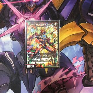 バークアステカA