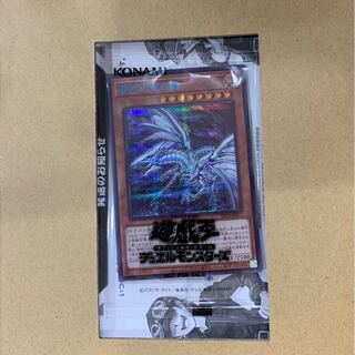 青眼の亜白龍 シークレットレア