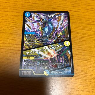 メヂカラ・コバルト・カイザー｜アイド・ワイズ・シャッター VR