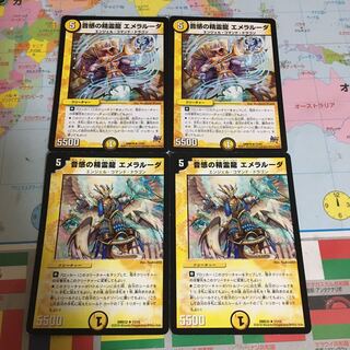 音感の精霊龍 エメラルーダ