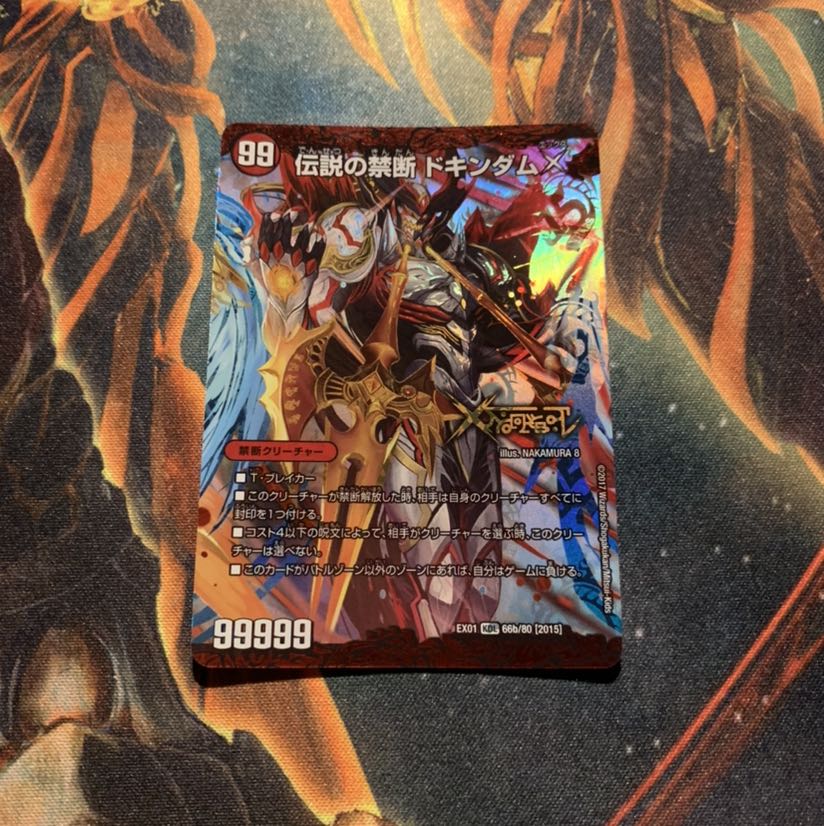 まぐれ様専用 赤単革命チェンジ オマケ付き