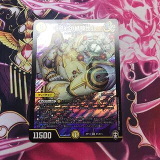 「絶対の楯騎士」