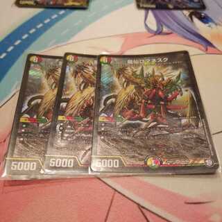 龍仙ロマネスク SR