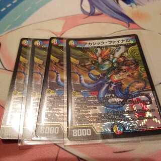 アカシック・ファイナル