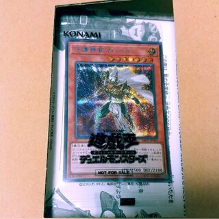 守護神官マハード シークレットレア