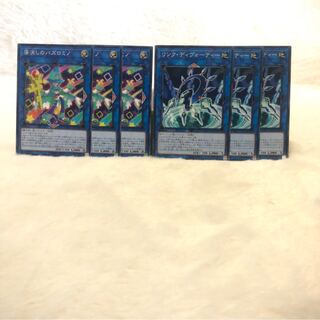 落消しのバズロミノ N リンク・ディヴォーティー N 6枚セット