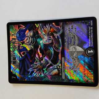 魔龍バベルギヌス