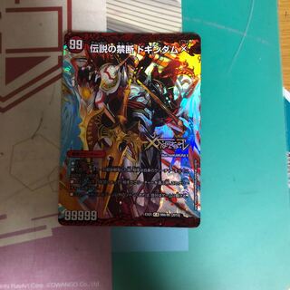 [最安値] 禁断 -封印されしX-｜伝説の禁断 ドキンダムX