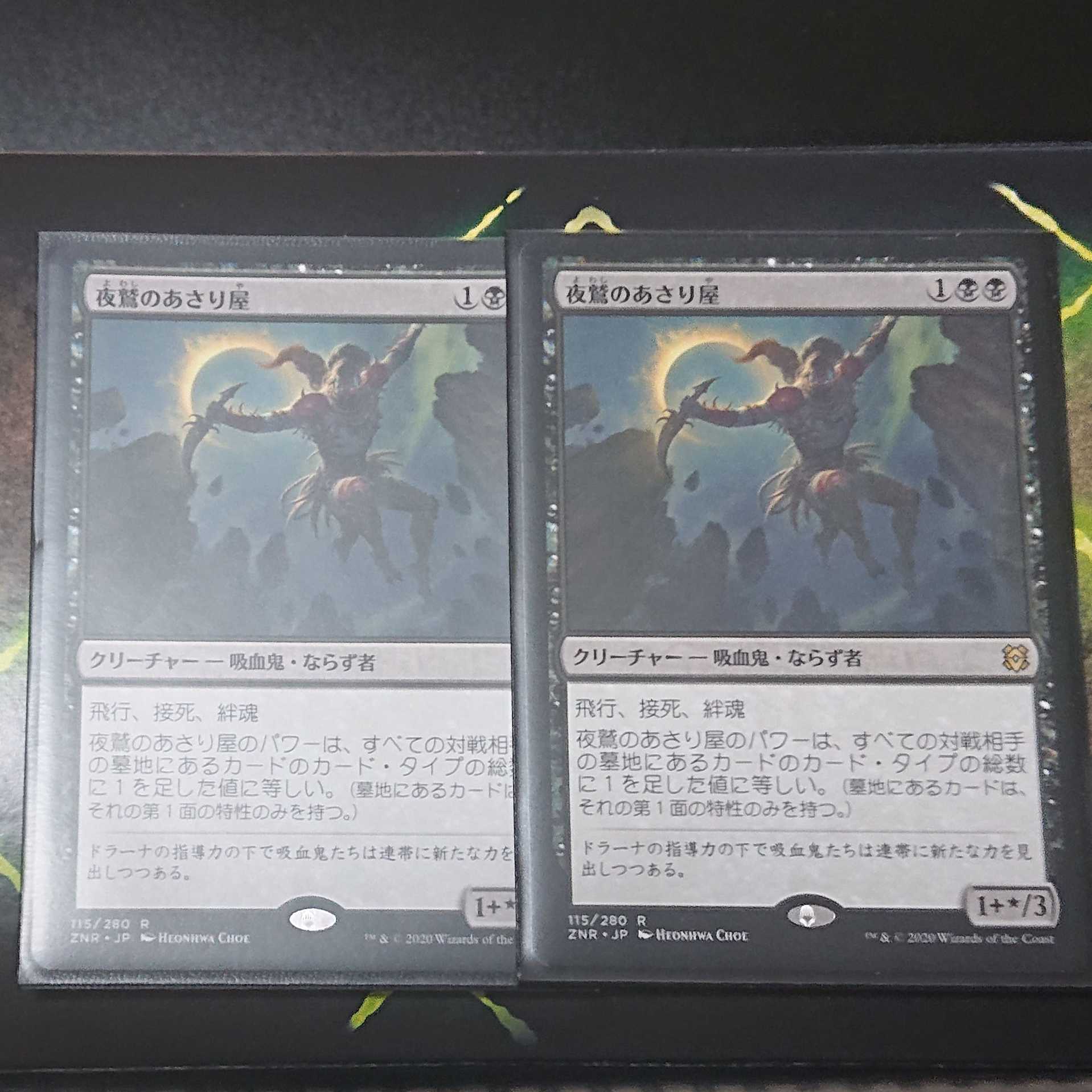 [日：ZNR] 夜鷲のあさり屋 (2枚)