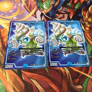 サザン・エー2枚セット