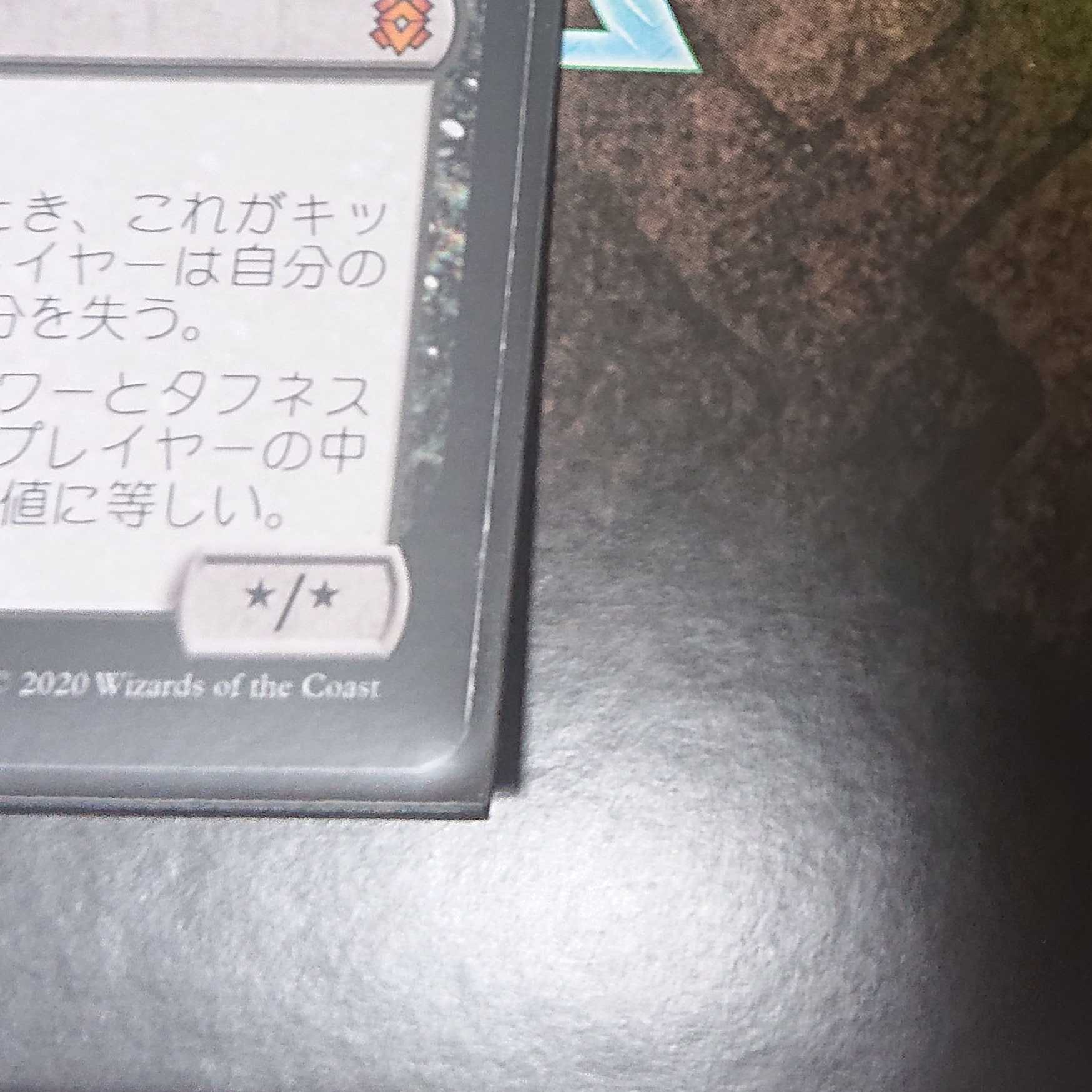 [日：ZNR] スカイクレイブの災い魔