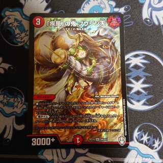 ｢疾風｣の鬼 フウジン天