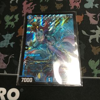 海姫龍 ライベルモット・ビターズ