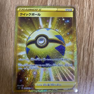 クイックボール UR