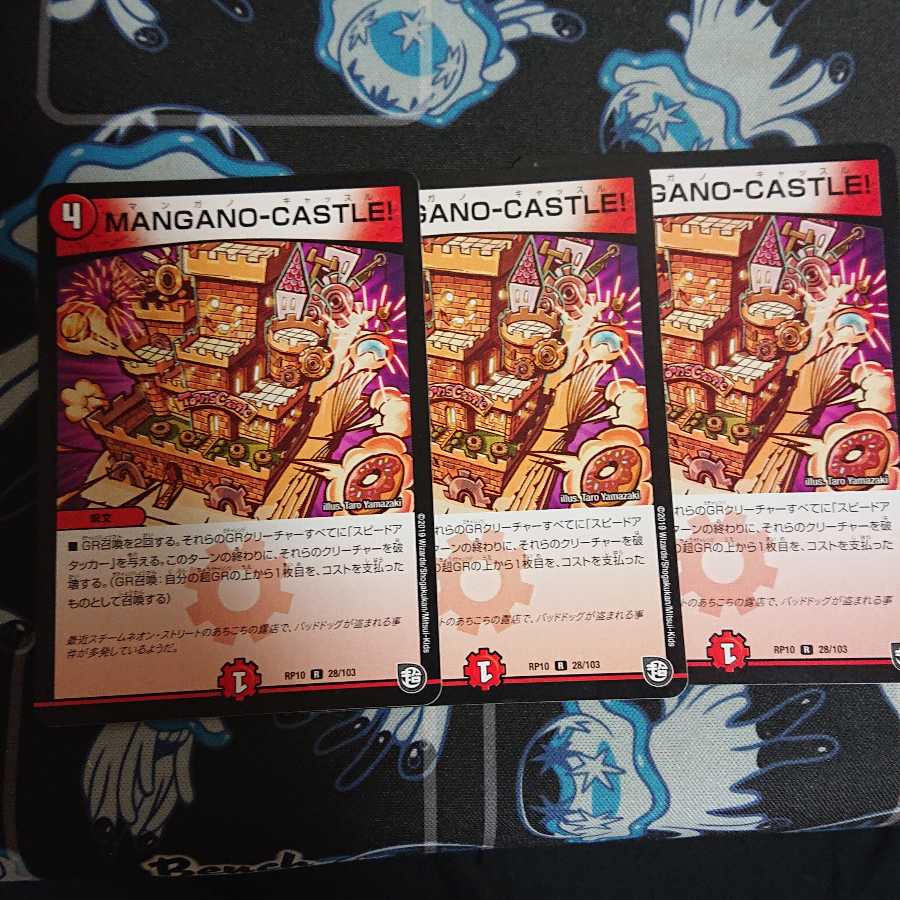 MANGANO-CASTLE! 3枚