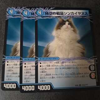 時空の戦猫シンカイヤヌス｜時空の戦猫ヤヌスグレンオー