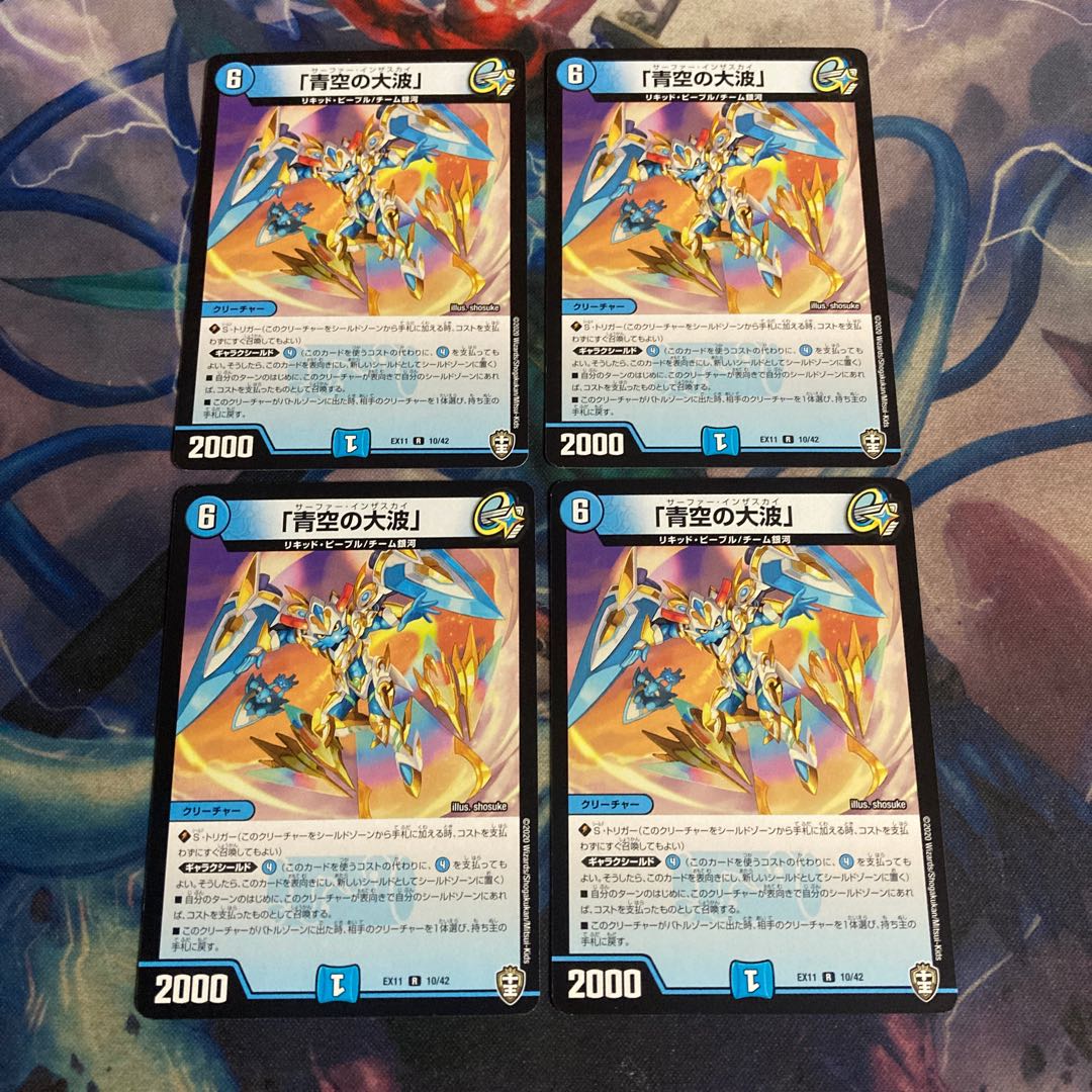 「青空の大波」 4枚