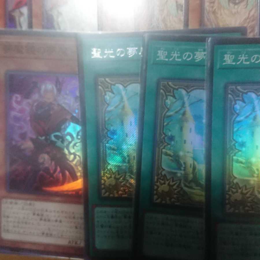 夢魔鏡13種35枚セット 遊戯王