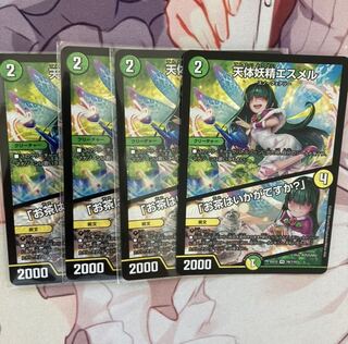 天体妖精エスメル｜「お茶はいかがですか?」