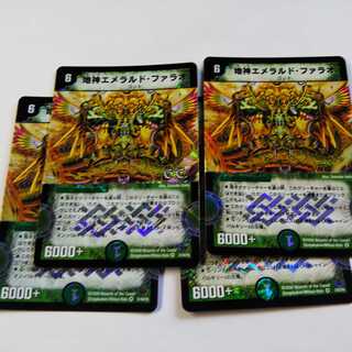 地神エメラルド・ファラオ