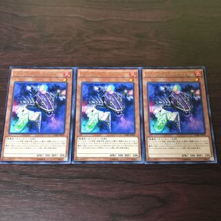 インフェルノイド・デカトロン　3枚