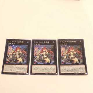 アロメルスの蟲惑魔