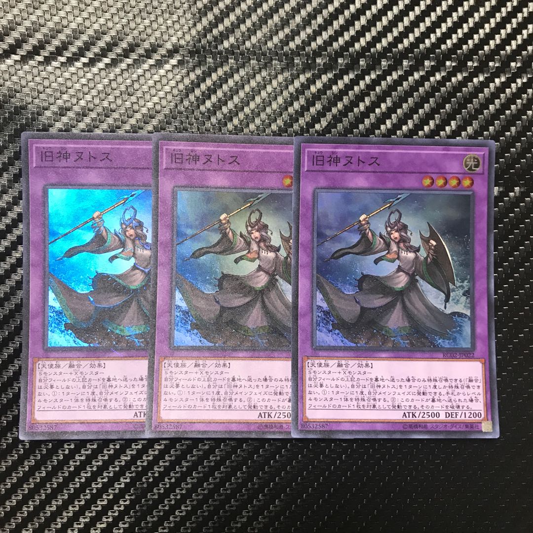 旧神ヌトス スーパーレア