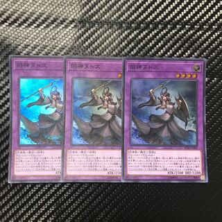 旧神ヌトス スーパーレア