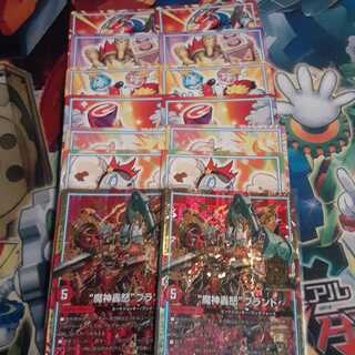 “魔神轟怒”ブランド