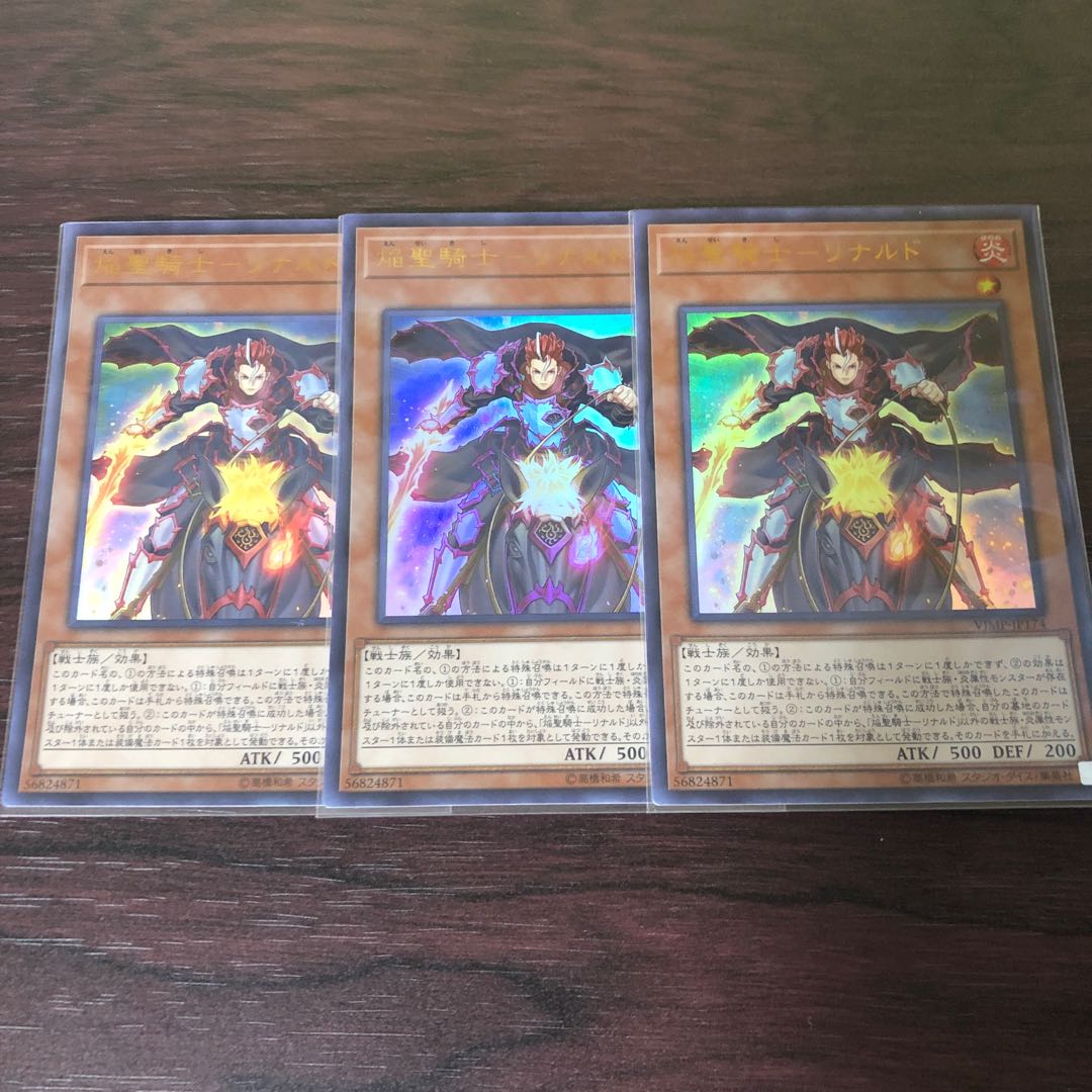 焔聖騎士-リナルド　3枚　