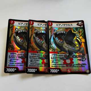 ピアノザウルス