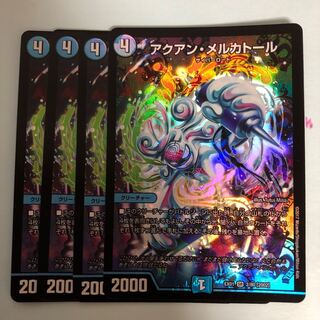 アクアンメルカトール