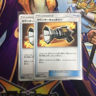 かどちゃ様 同梱 カウンターキャッチャー 2枚セット ポケカ