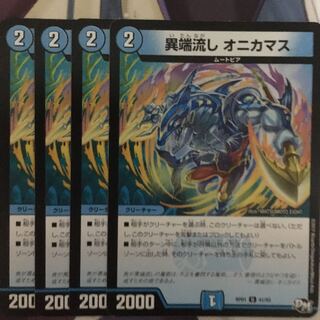 異端流し オニカマス プロモ 異端流しオニカマス (プロモ) P39/Y17 U｜デュエマシングルカード通販