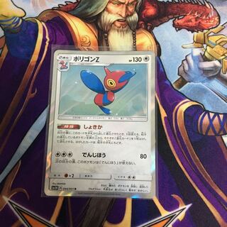 ポリゴンZ しょきか R ポケカ