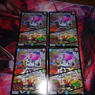 スゴ腕プロジューサー　りんご娘はさんにんっ娘　4枚セット