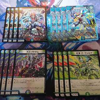 デットダムド 16枚 パーツ