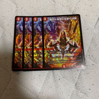 瞬閃と疾駆と双撃の決断